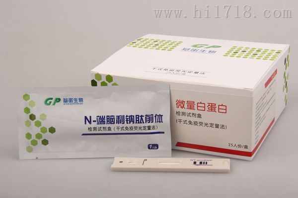 N-端脑利钠肽前体检测试剂盒（干式免疫荧光法）