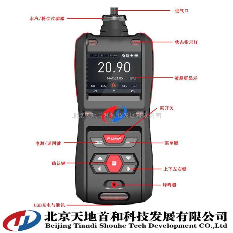 手持式溴气检测仪|便携式有毒有害气体监测仪TD500-SH-Br2气体泄漏分析仪