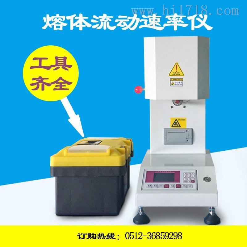 ST-400A熔体指数检测仪，熔融指数仪直销价格