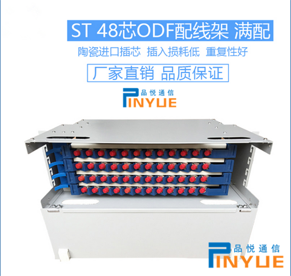 48芯ODF箱.png 48芯三合一光纤配线箱生产厂家可定做