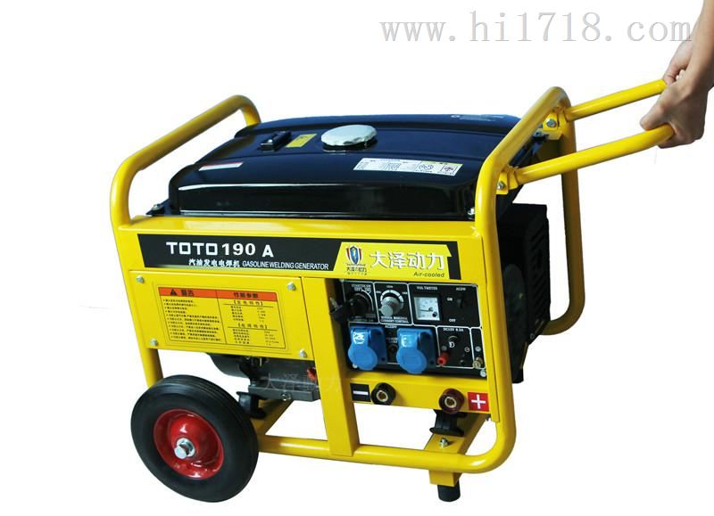 便携式工程急用汽油发电电焊机TOTO190A