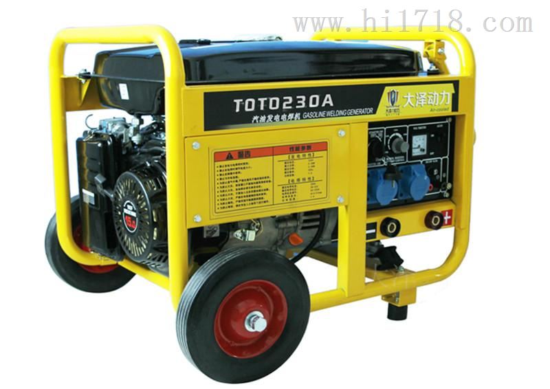 便携式工程急用汽油发电电焊机TOTO230A