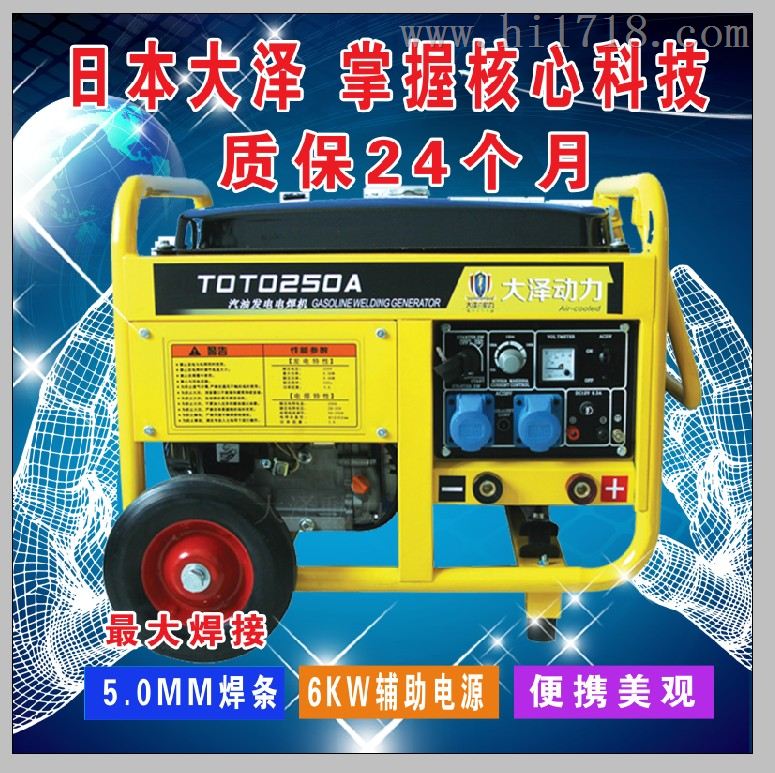 无刷电机涡轮增压 TOTO250A 大泽动力急用汽油发电电焊机