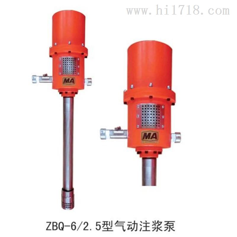现货销售ZBQ-6/2.5煤矿用气动注浆泵  气动注浆泵价格型号及规格