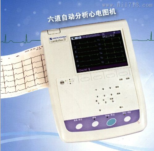 ECG-1250C光电心电图机价格、报价