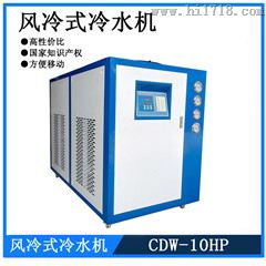 8P工业冷水机 10P注塑机水冷式冷水机吹瓶机冷冻机组真空镀膜机