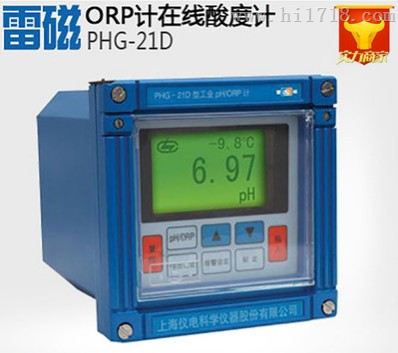 上海雷磁PHG-21D型工业pHORP在线酸度计控制器ph变送器监测器