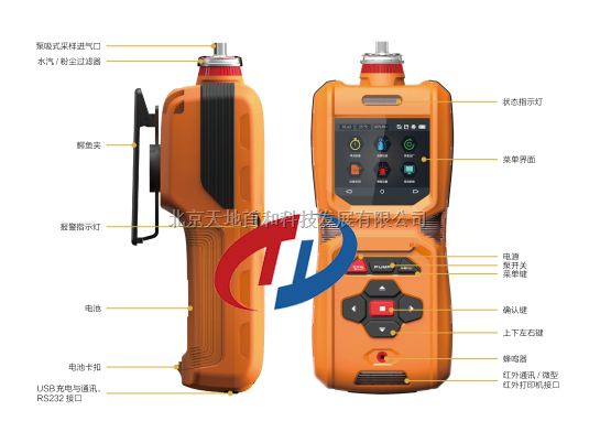 本质安全型氯乙烯分析仪|泵吸式5合1气体检测报警仪TD500-SH-C2H3CL