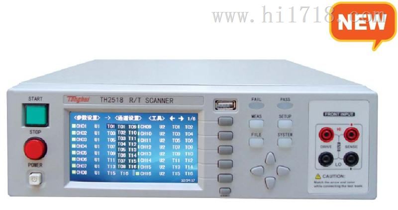 TH2518,TH2518A多路多通道电阻/温度扫描测试仪