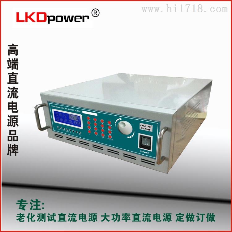 LKD-3050C可编程直流电源 罗卡德电源