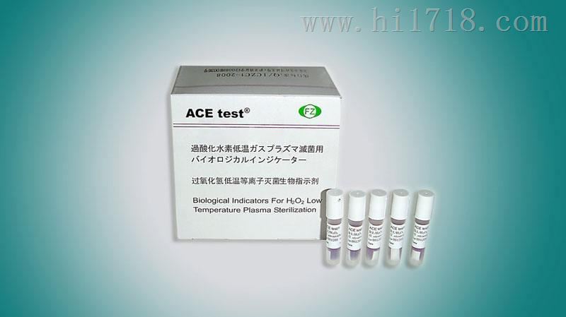 ace爱斯过氧化氢灭菌用生物指示剂h3725t