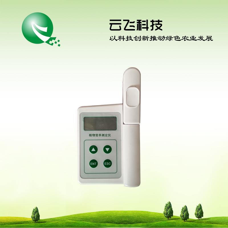 河南云飞科技供应YF-ZW植物营养测定仪  植物养分测定仪