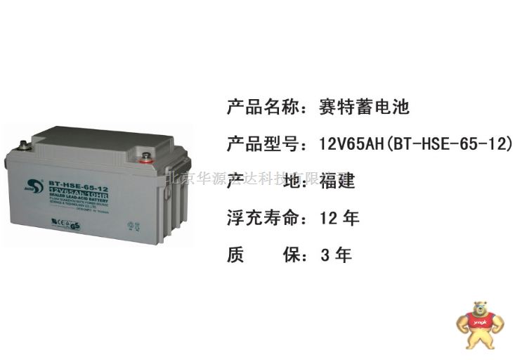 赛特蓄电池sn-12v38ch(12v38ah)报价