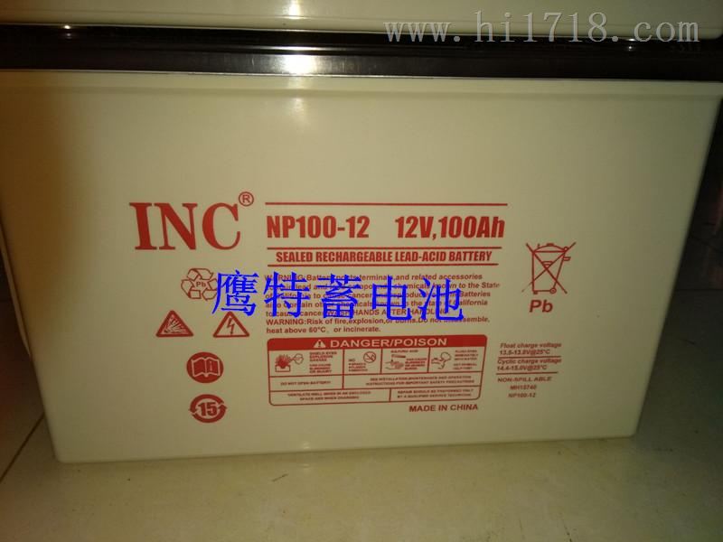 德国鹰特（INC）蓄电池NP100-12厂家直销