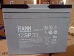 FIAMMǷ늳12SSP7.2r/