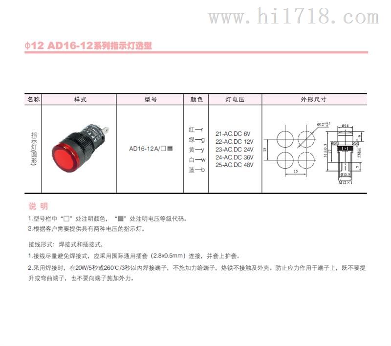 上海二工APT AD16-22D/Y23全系列指示灯/信号灯特价现货