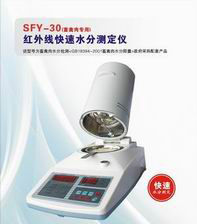 注水肉快速水分仪 SFY-30 吉大小天鹅仪器0.01%-100%