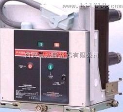 ZN63-12真空断路器西安宝光生产厂家