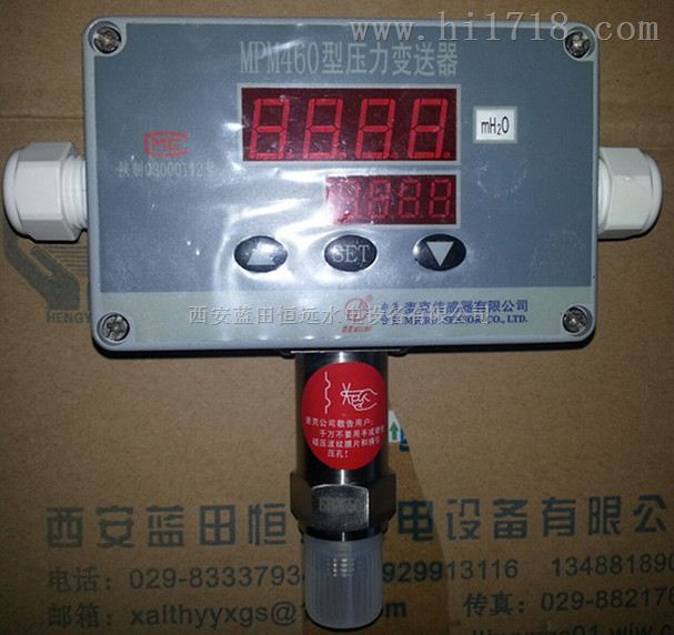接力器油压表MPM460[0-1MPa]ER422智能压力变送器