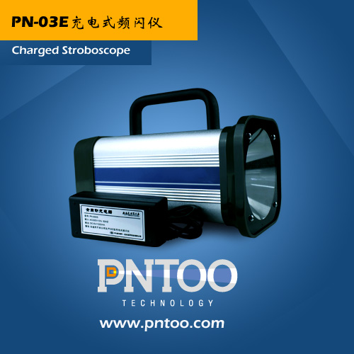 广西PN-03E票据印刷专用频闪仪