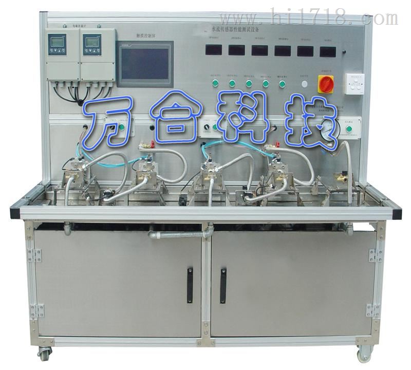 水流传感器综合性能测试设备WH-RS01-235