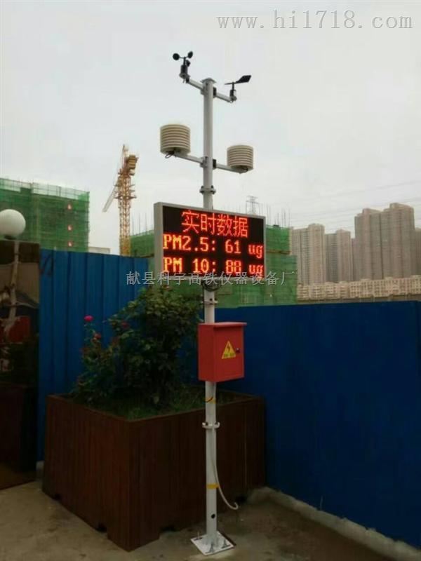 【工地城镇绿化在线噪声监测系统】北京扬尘在线监测系统