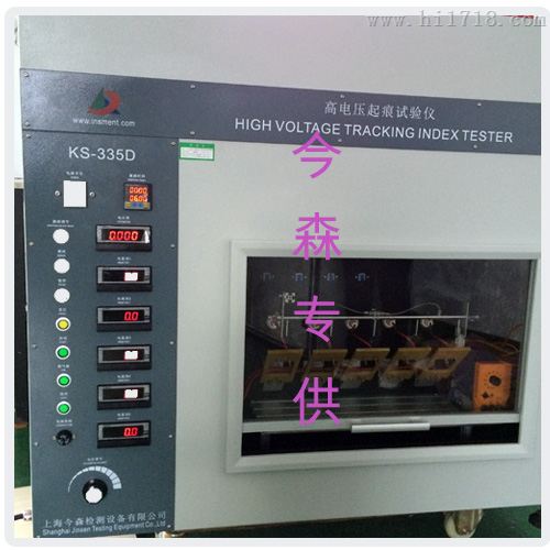 上海今森高压漏电起痕试验机厂家直销