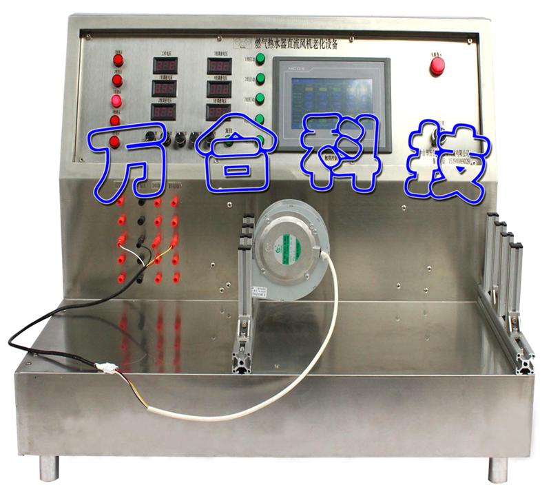 直流电机性能老化试验设备WH-RS01-222
