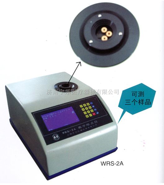 上海申光熔点仪 WRS-2A