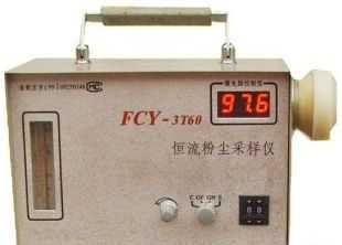 微电脑控制型粉尘采样仪 FCY-3T 国产主要技术参数