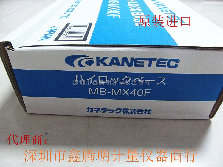 【甩卖】KANETEC强力磁性底MB-MX40F