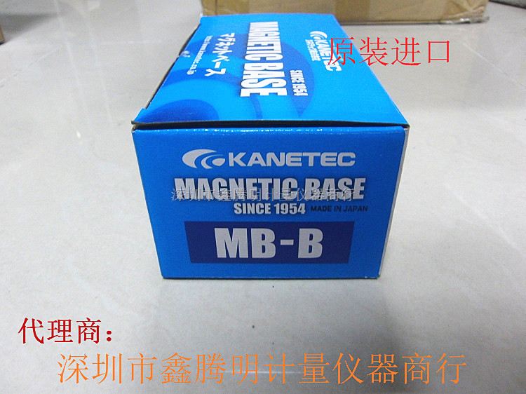 【热销产品】日本强力KANETEC磁性表座MB-B