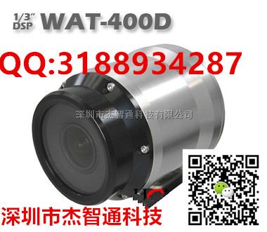 日本沃特克WATEC防水彩色摄像机 WAT-400D 工业检测CCD摄像机