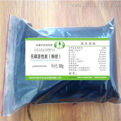 西藏无磷活性炭粉状200目无磷分析纯500g包装厂家价格