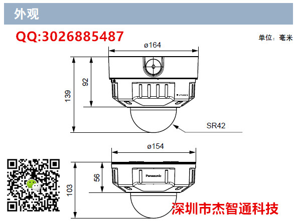 WV-S2532LH产品尺寸图.jpg