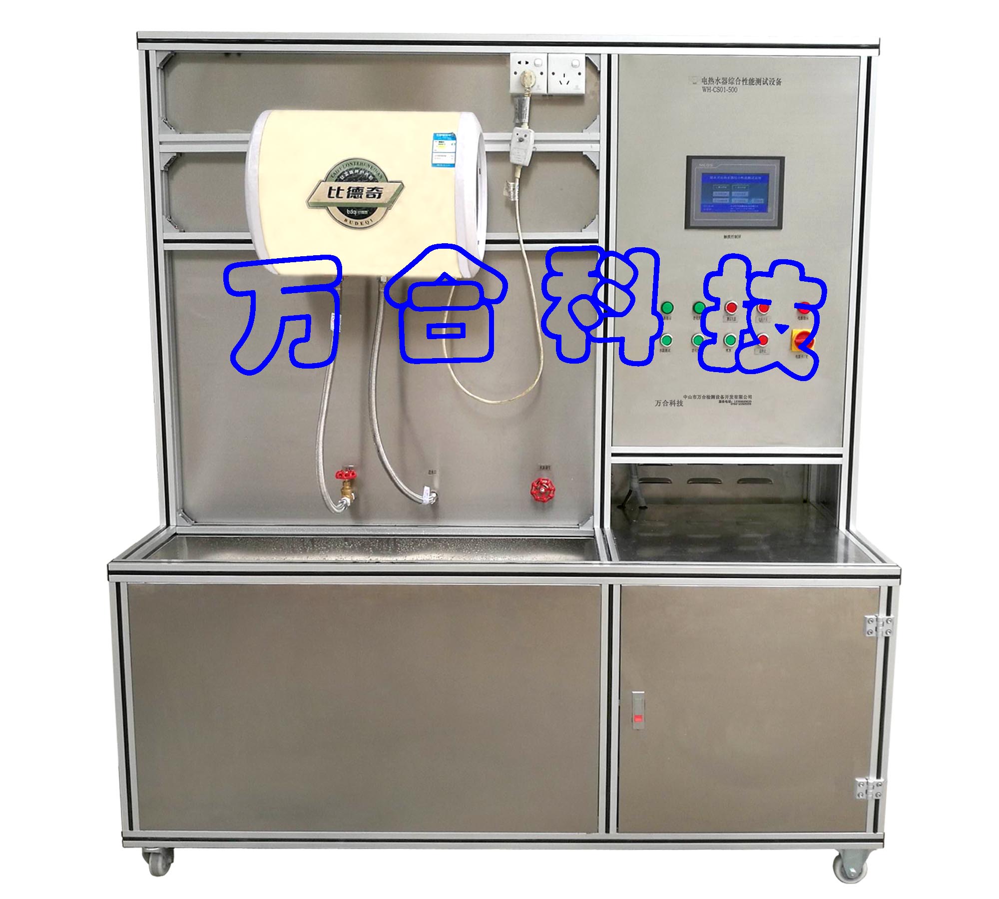 储水式电热水器综合性能检测设备（实验）WH-CS01-500.jpg