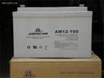 AMERCOMAM12-200 12V200AHʽǦ