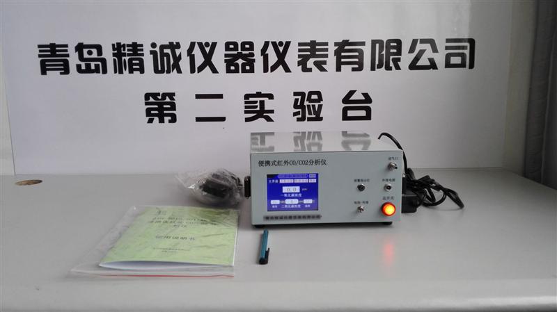 红外线一氧化碳CO分析仪