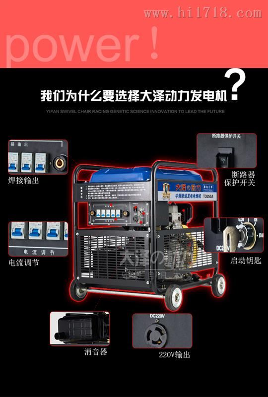250A柴油发电电焊机价格优惠