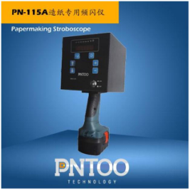 杭州品拓PN-115A造纸跳浆检测专用新能源频闪仪