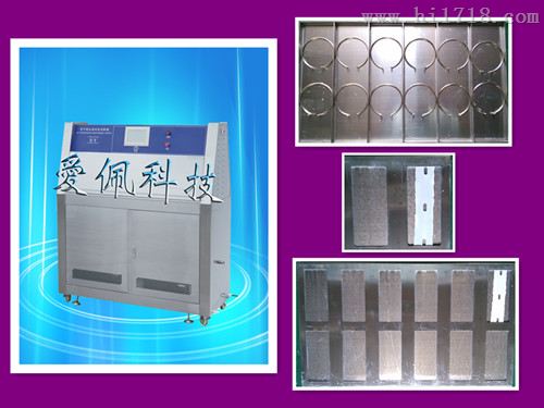 冷凝试验老化箱/广州紫外线老化试验箱