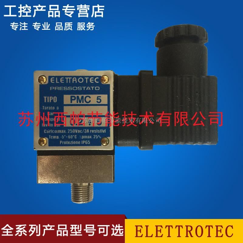 自动增压泵蒸汽ELETTROTEC伊莱科压力开关PMC 5 PMC10 PMC80