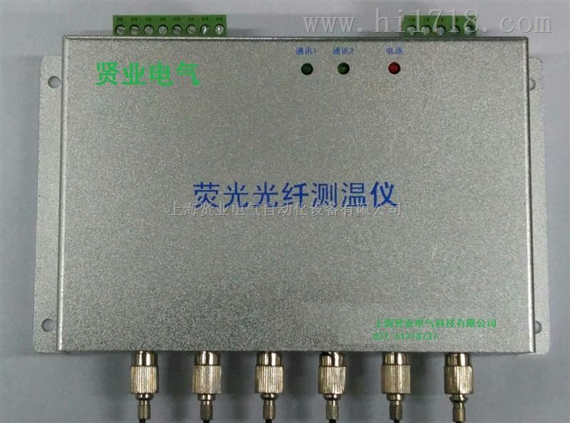 XY-CDK08荧光光纤测温系统-上海贤业电气生产厂家