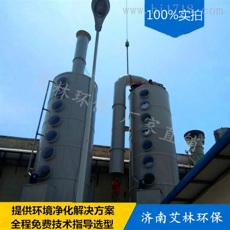 天津喷漆废气处理 ，PP酸雾净化塔 、PP处理塔酸雾、PP填料塔