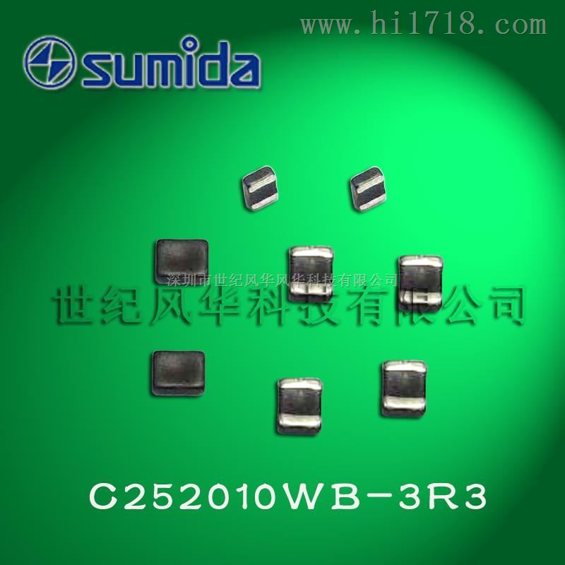 供应多层电感sumida/胜美达电池内部保护元件C252010