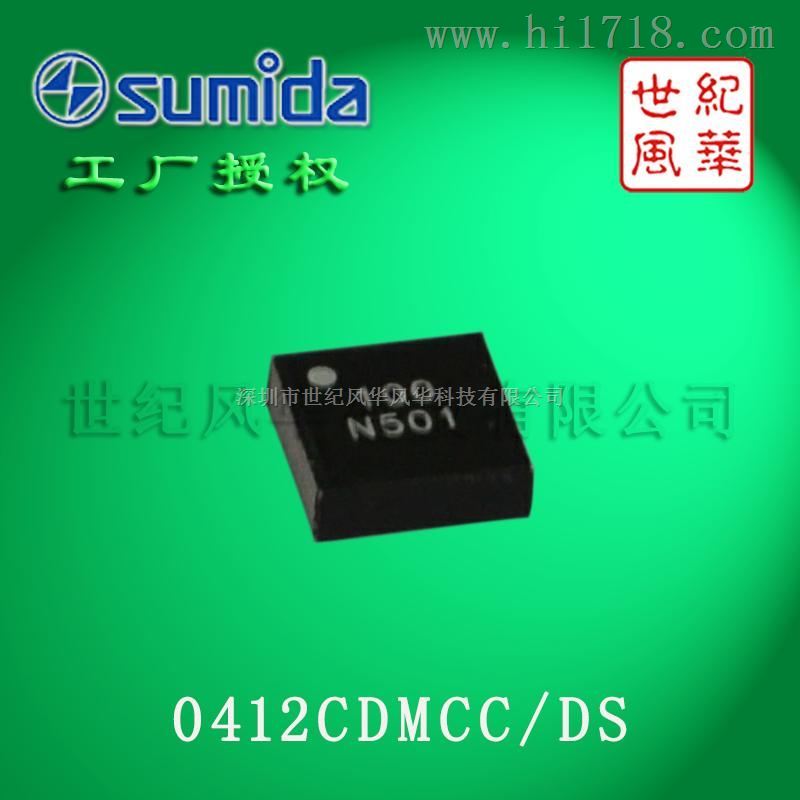 工厂授权代理商供应Sumida贴片大电流功率电感0412CDMC金属复合塑型结构