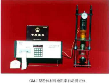 河北星晨GM-II多功能电阻率测定仪，厂家直销