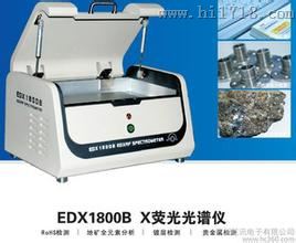 回收edx1800 EDX1800B天瑞仪器优质81600B等光测试仪