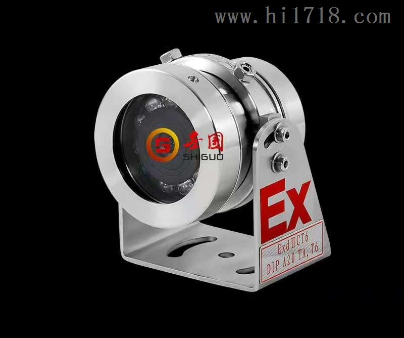 车载防爆摄像机 SG-EX 世国红外摄像机
