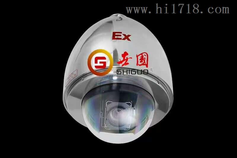 防爆智能球机 SG-EX 世国非红外变焦摄像机